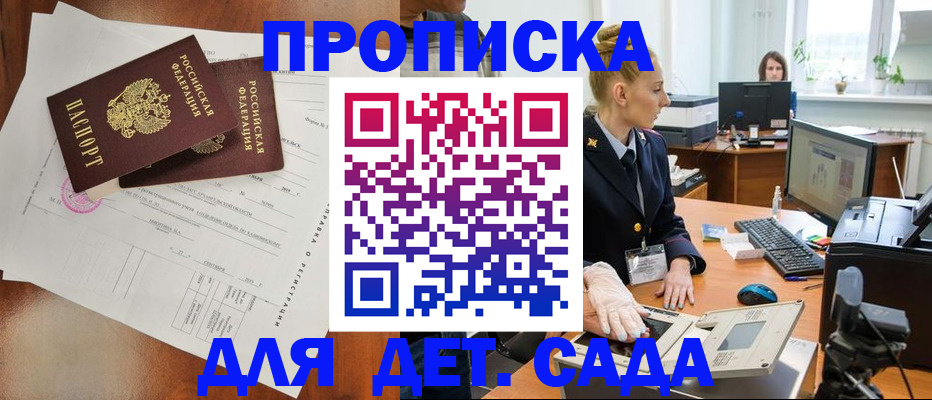 временная регистрация недорого в Архангельской области