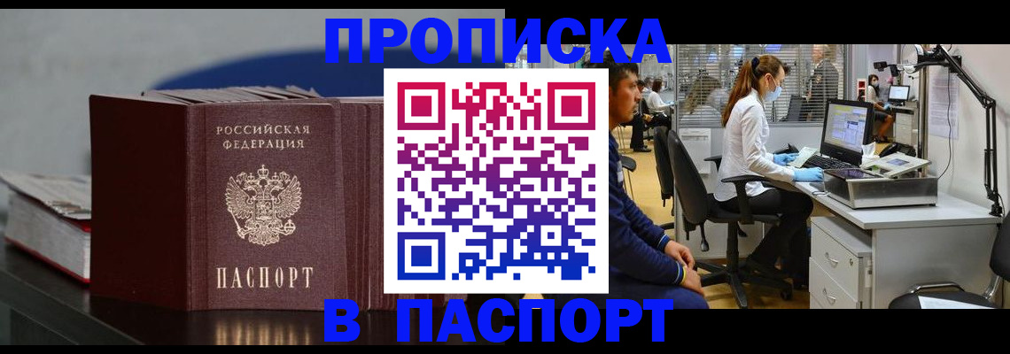 миграционный учет в Архангельской области