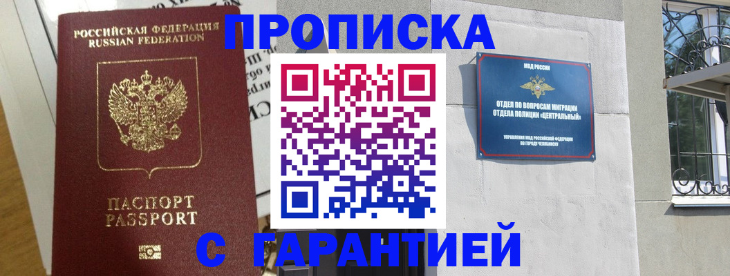 прописка для кредита в Архангельской области